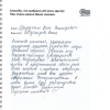 Анна Викторовна