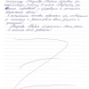 Арнелла Артуровна