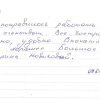 Елена Николаевна