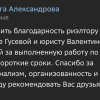 Ольга