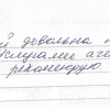 Виктория Викторовна