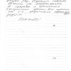 Николай Викторович