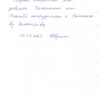 Светлана Васильевна