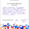 Золотова