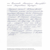 Екатерина Викторовна