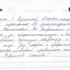 Анжела