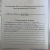 Моника Ларинтасовна