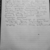 Виктория Евгеньевна