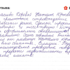 Светлана Владимировна