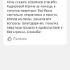 Чешева