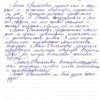 Анастасия Сергеевна