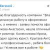 Евгений
