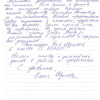 Елена Павловна