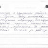 Светлана Ивановна