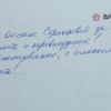 Тамара
