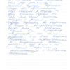 Елена Алексеевна
