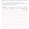 Александра