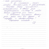 Ирина Александровна