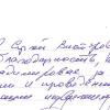 Сергей Викторович