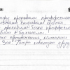 Анэта Шотовна