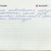 Александр Владимирович