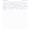 Александр Васильевич