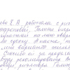 Елена Александровна