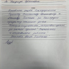 Надежда Суйхеновна