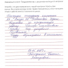 Галина