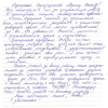 Левон Серотович