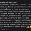 Соловьева