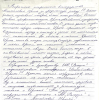 Иванович