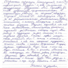 Татьяна Ивановна