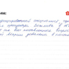 Ирина Александровна