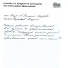 Петрович