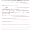 Юлия