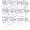 Евгений Михайлович