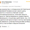 Хажиева
