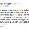 Леманн