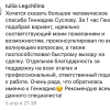 Легчилина