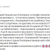 Элен