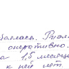 Александр Викторович