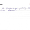Рамиля Мавлютовна