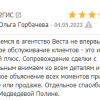 Горбачева