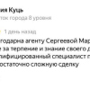 Куць