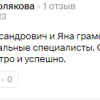 Полякова