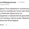 Макаровская