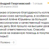 Георгиевский