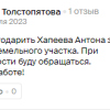 Толстопятова