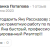 Потапова